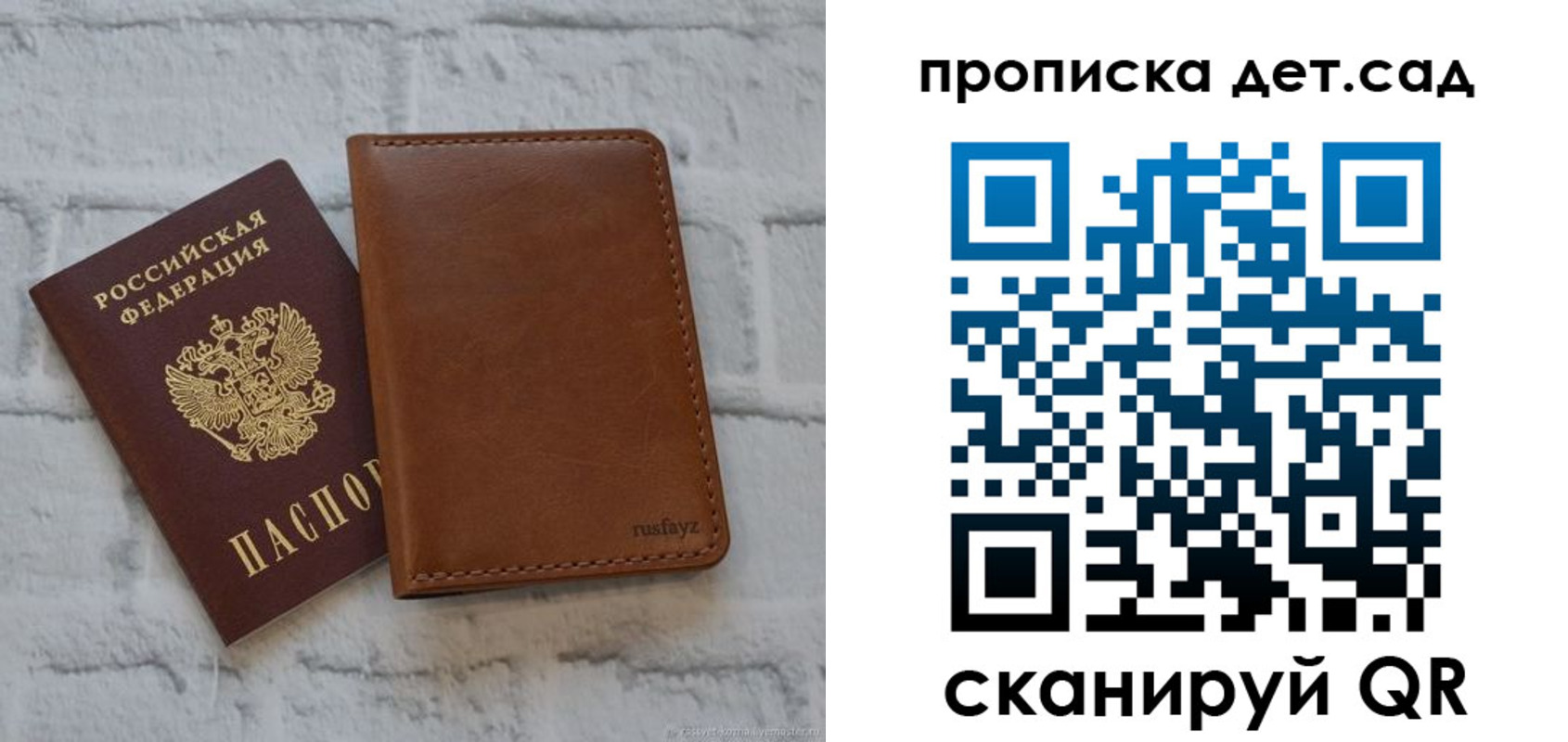 прописка для школы в Коряжме
