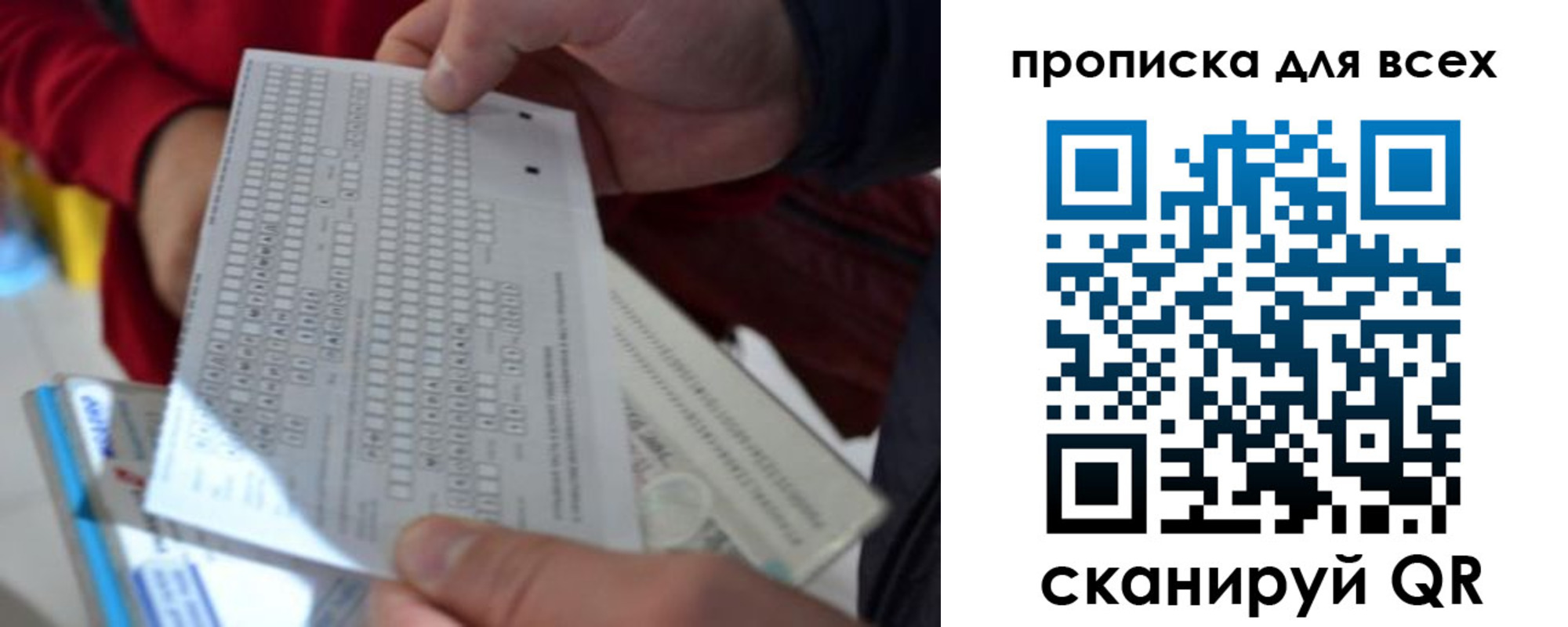 прописка для школы в Коряжме