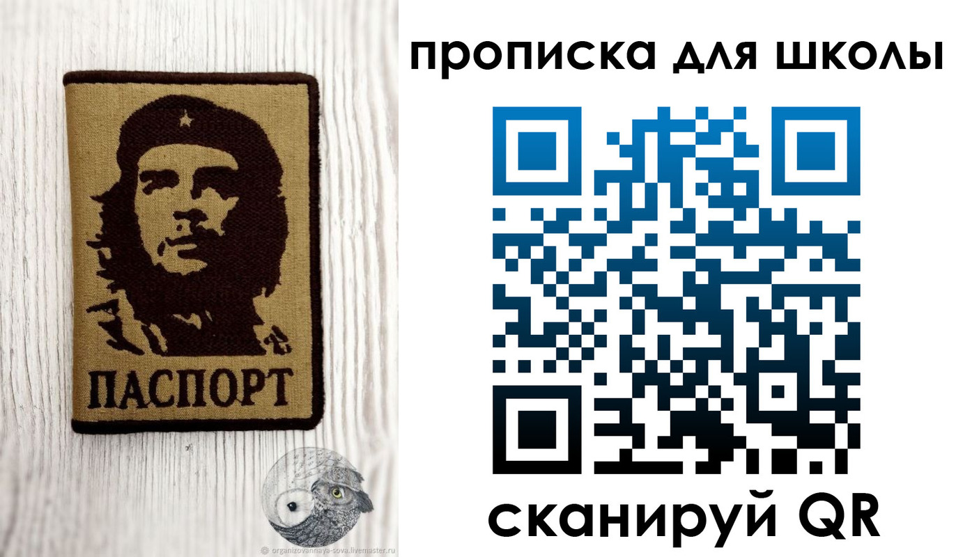 прописка 2025 в Коряжме