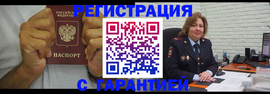 временная регистрация в Коряжме