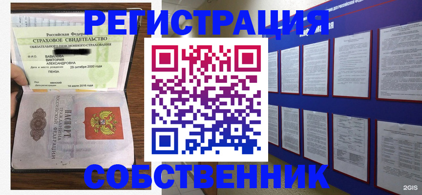 временная регистрация поиск в Коряжме