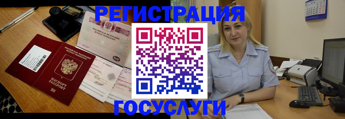 миграционный учет в Коряжме
