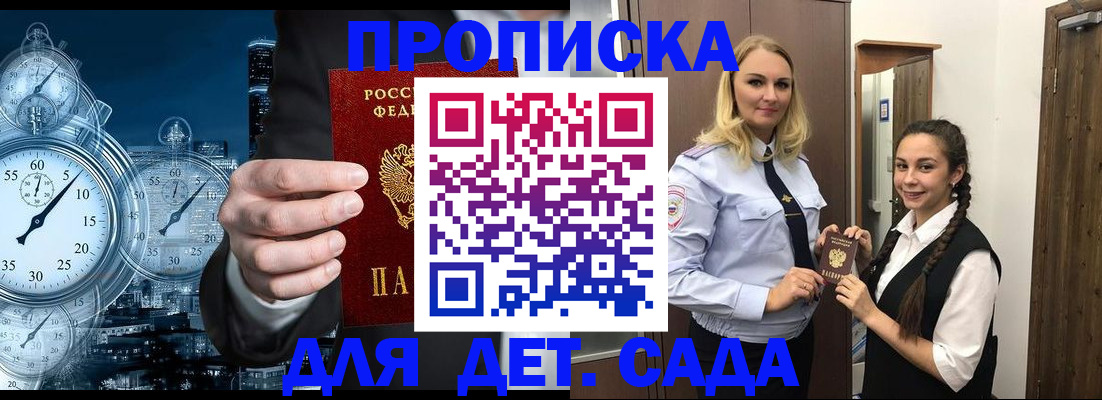 прописка штамп в Коряжме